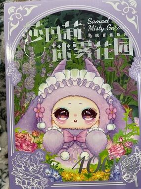 Samael Misty Garden Plush Doll -